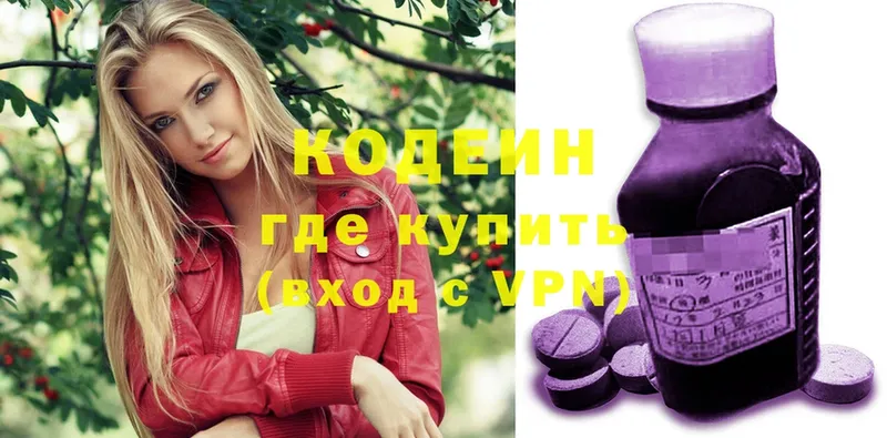 Кодеиновый сироп Lean Purple Drank  Сатка 