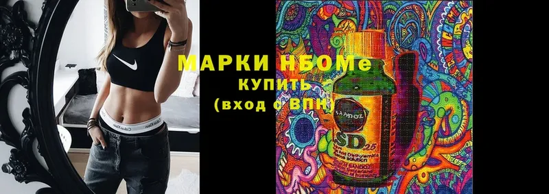 Марки N-bome 1,8мг  наркотики  Сатка 